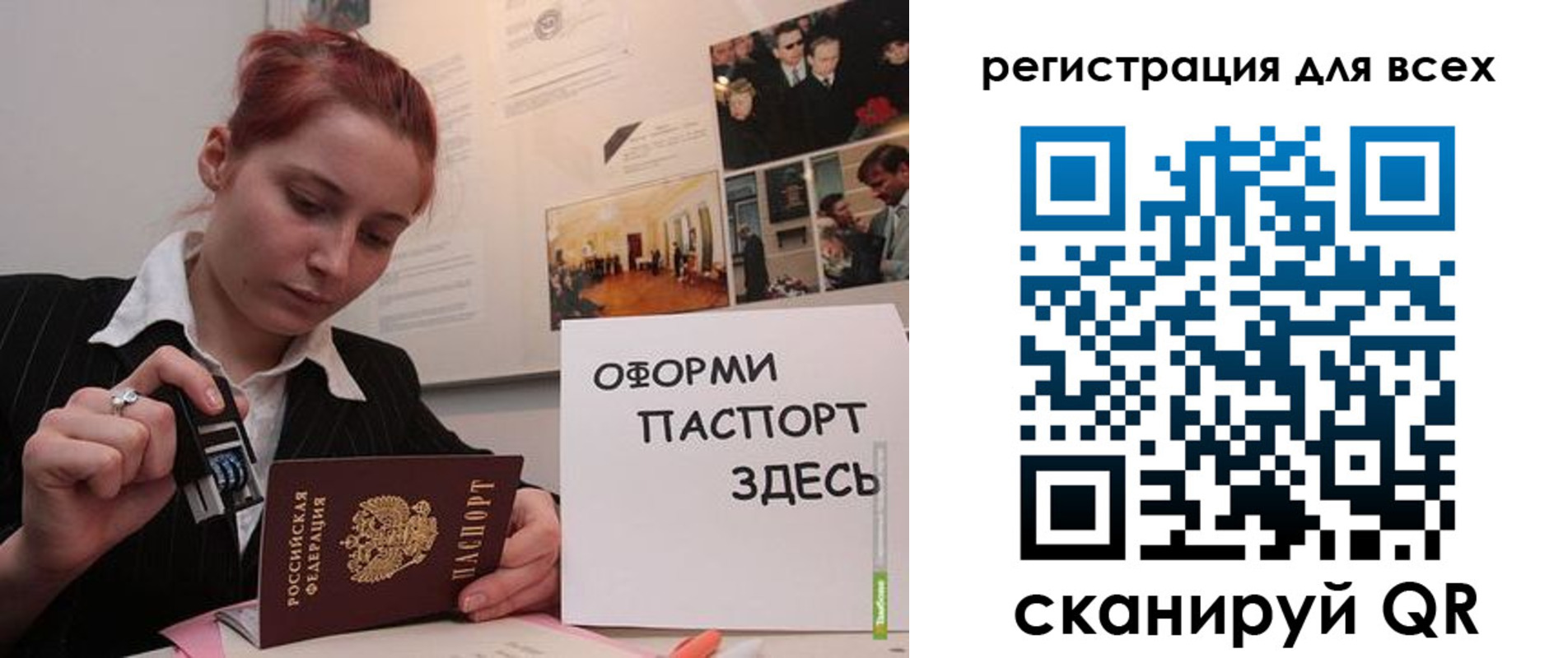 временная регистрация в Ельне