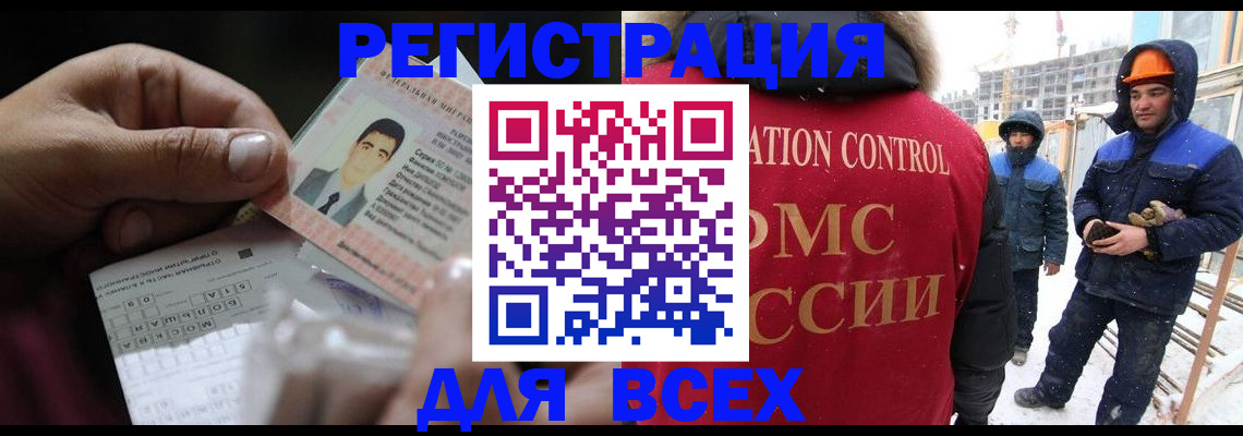 прописка для военкомата в Ельне