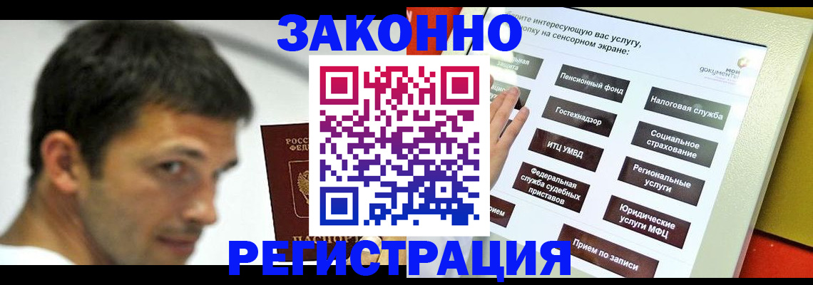 где прописаться в Ельне