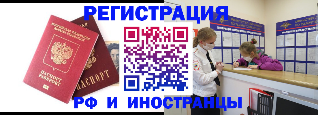временная регистрация поиск в Ельне