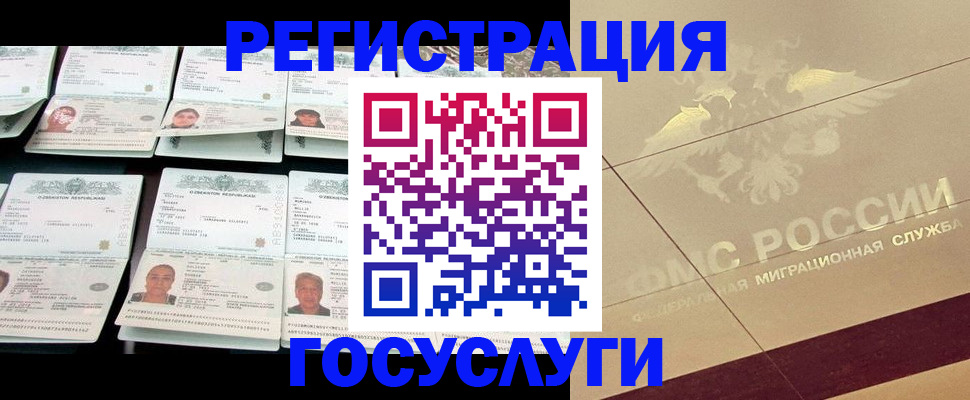 временная регистрация гарантия в Ельне