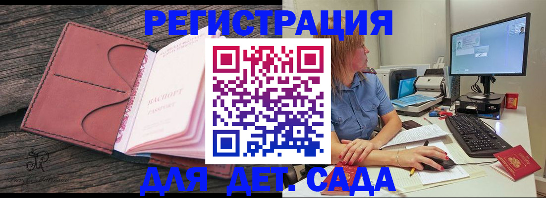 временная регистрация законно в Ельне