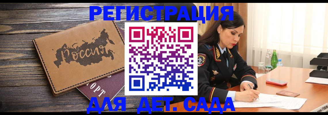 прописка гарантия в Ельне